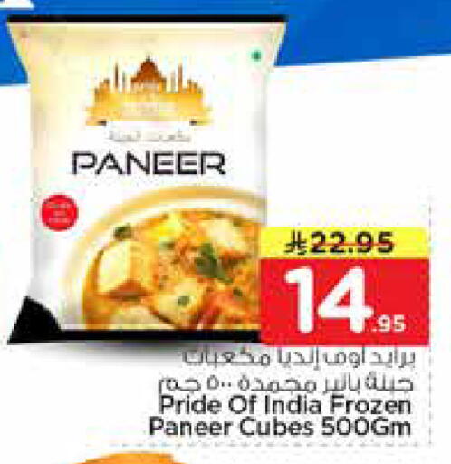 available at Nesto in KSA, Saudi Arabia, Saudi - Al-Kharj
