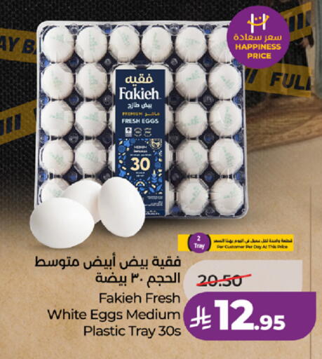 available at LULU Hypermarket in KSA, Saudi Arabia, Saudi - Jeddah