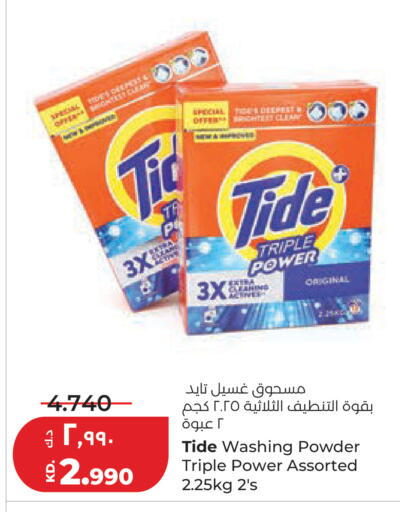 available at Lulu Hypermarket  in Kuwait - Kuwait City