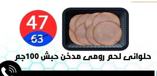 available at هايبر المدينة دمياط in Egypt - القاهرة