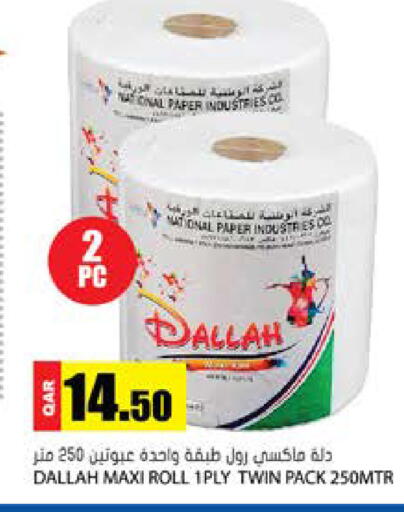 available at Grand Hypermarket in Qatar - Al-Shahaniya