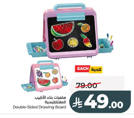 available at لولو هايبرماركت in مملكة العربية السعودية, السعودية, سعودية - عنيزة