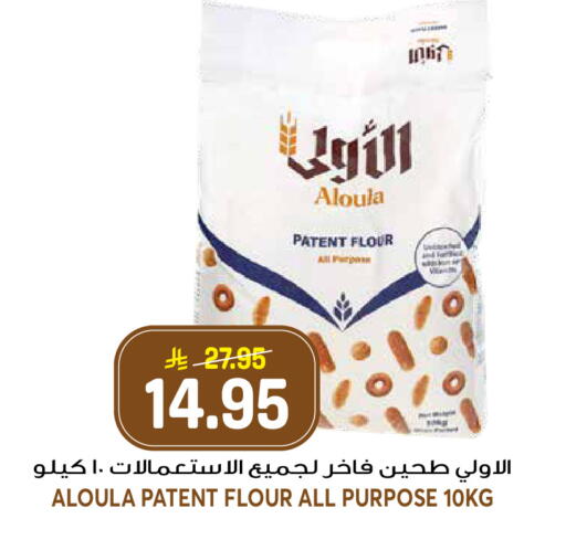 available at جراند هايبر in مملكة العربية السعودية, السعودية, سعودية - الرياض