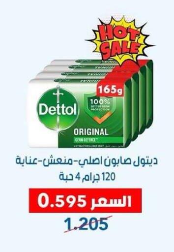 available at Dahiyat Abdullah Al Salem and Mansourieh Cooperative Society in Kuwait - Kuwait City