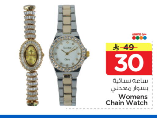 available at Nesto in KSA, Saudi Arabia, Saudi - Al Khobar