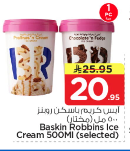 available at Nesto in KSA, Saudi Arabia, Saudi - Dammam