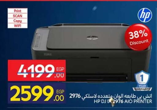 available at كارفور in Egypt - القاهرة