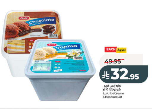 Vanilla available at LULU Hypermarket in KSA, Saudi Arabia, Saudi - Jeddah