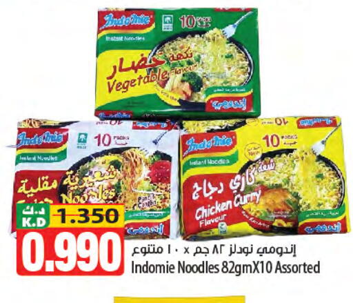 Mango available at Mango Hypermarket  in Kuwait - Kuwait City