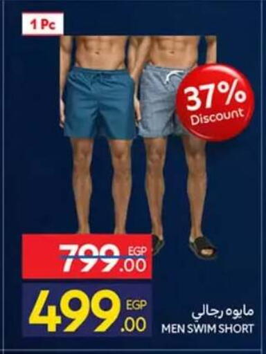 available at كارفور in Egypt - القاهرة