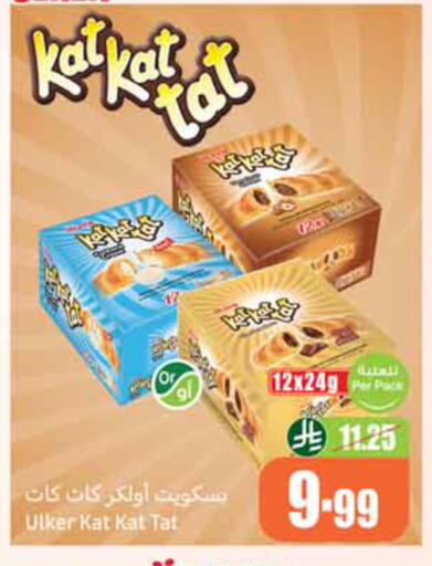 available at أسواق عبد الله العثيم in مملكة العربية السعودية, السعودية, سعودية - الخبر‎