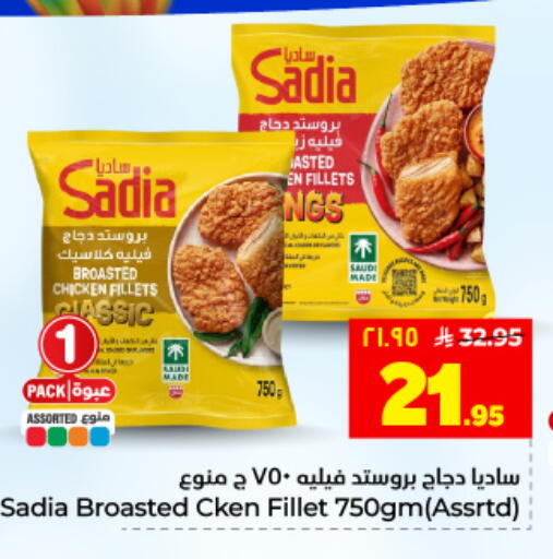available at Hyper Al Wafa in KSA, Saudi Arabia, Saudi - Dammam