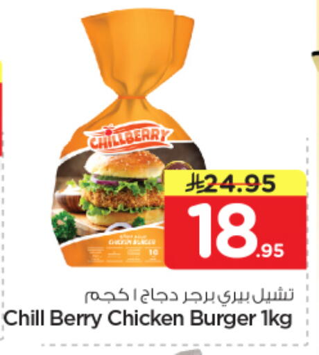 available at Nesto in KSA, Saudi Arabia, Saudi - Al Khobar