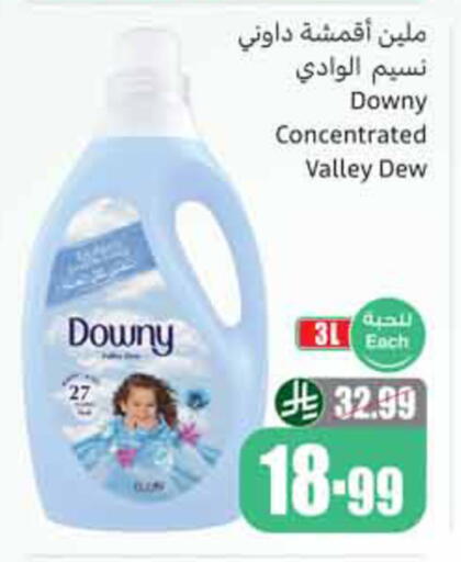 available at أسواق عبد الله العثيم in مملكة العربية السعودية, السعودية, سعودية - الخبر‎