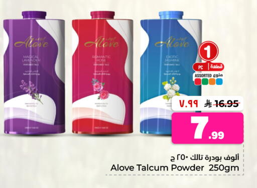 available at Hyper Al Wafa in KSA, Saudi Arabia, Saudi - Riyadh