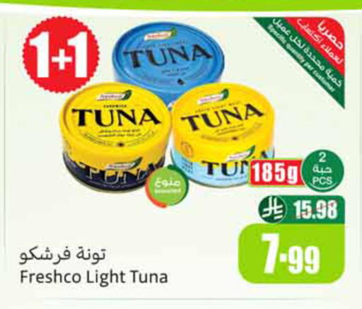 available at أسواق عبد الله العثيم in مملكة العربية السعودية, السعودية, سعودية - وادي الدواسر