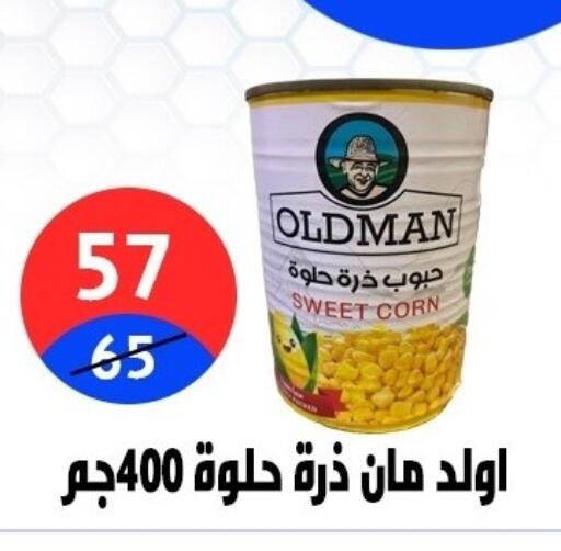available at Hyper City Damietta in Egypt - Cairo