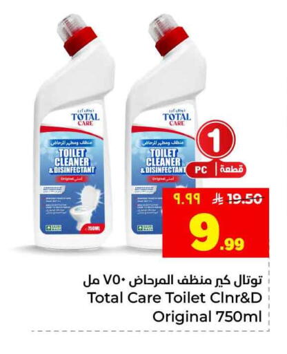 available at هايبر الوفاء in مملكة العربية السعودية, السعودية, سعودية - الرياض