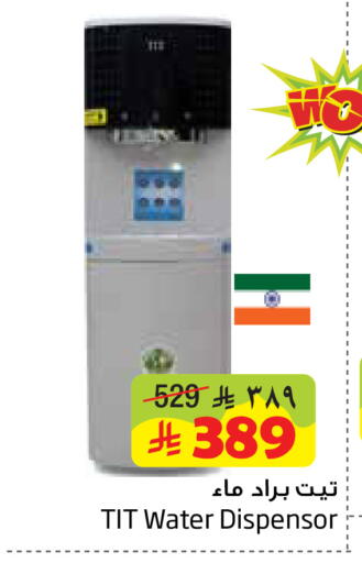 available at Layan Hyper in KSA, Saudi Arabia, Saudi - Dammam