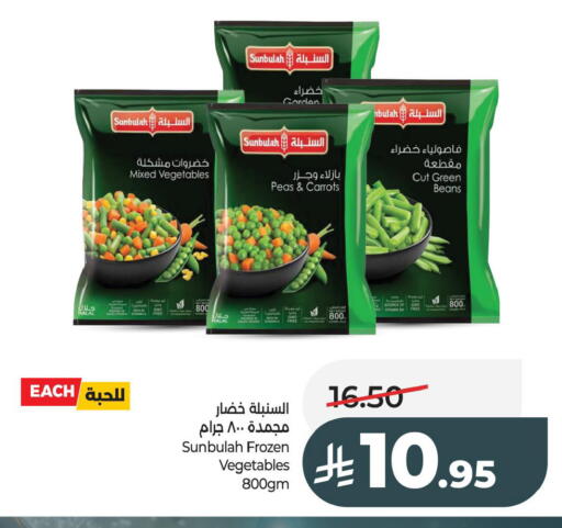 Peas available at لولو هايبرماركت in مملكة العربية السعودية, السعودية, سعودية - الخبر‎