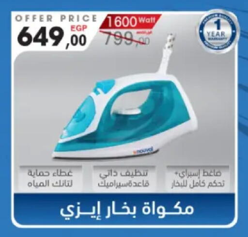 available at مارت فيل in Egypt - القاهرة