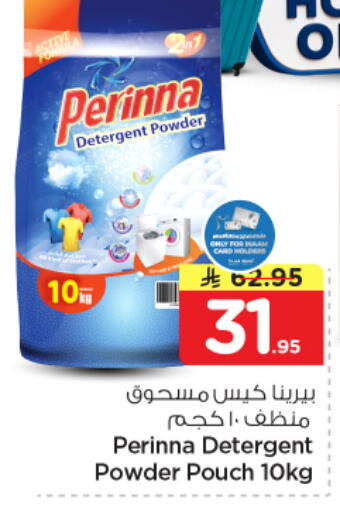 available at Nesto in KSA, Saudi Arabia, Saudi - Al Khobar