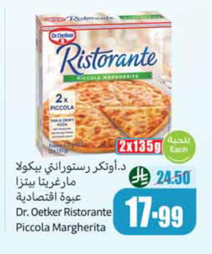 available at أسواق عبد الله العثيم in مملكة العربية السعودية, السعودية, سعودية - الخبر‎