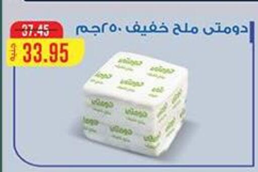 available at دلينا ماركت in Egypt - القاهرة