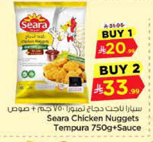 available at Nesto in KSA, Saudi Arabia, Saudi - Al-Kharj