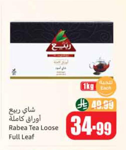 available at أسواق عبد الله العثيم in مملكة العربية السعودية, السعودية, سعودية - الخبر‎