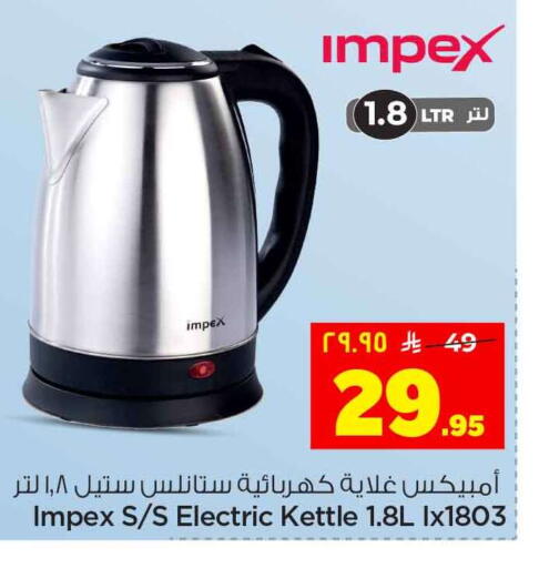 available at Hyper Al Wafa in KSA, Saudi Arabia, Saudi - Riyadh