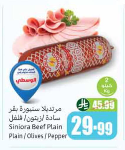 Pepper available at أسواق عبد الله العثيم in مملكة العربية السعودية, السعودية, سعودية - الخبر‎