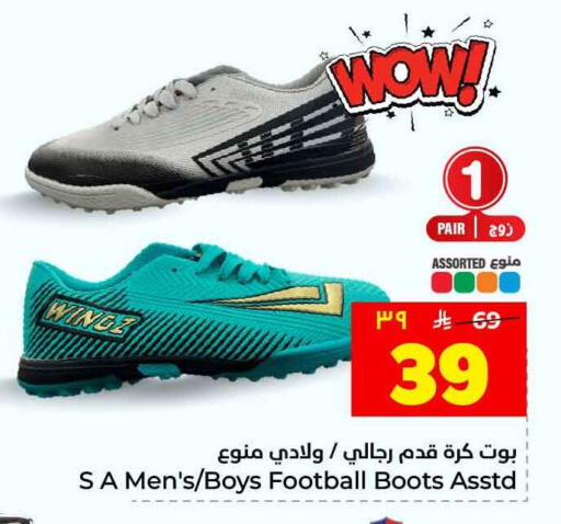available at Hyper Al Wafa in KSA, Saudi Arabia, Saudi - Riyadh