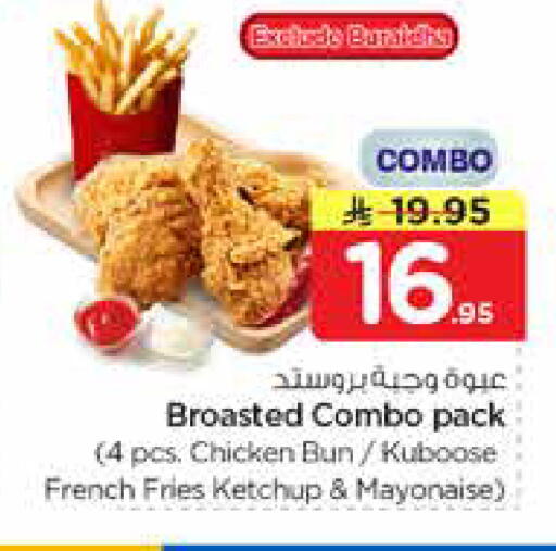 available at Nesto in KSA, Saudi Arabia, Saudi - Al-Kharj