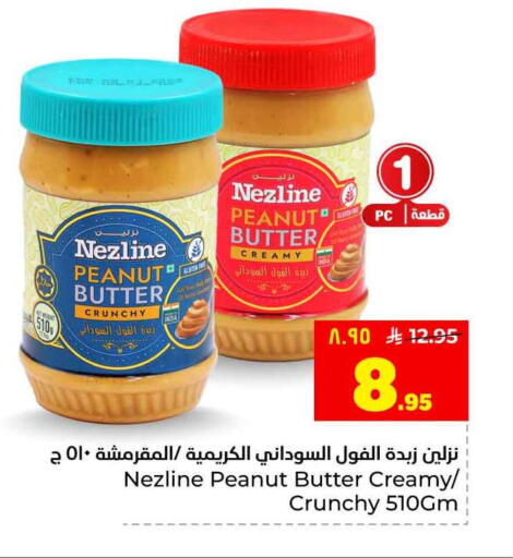 available at Hyper Al Wafa in KSA, Saudi Arabia, Saudi - Riyadh