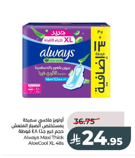 available at لولو هايبرماركت in مملكة العربية السعودية, السعودية, سعودية - عنيزة
