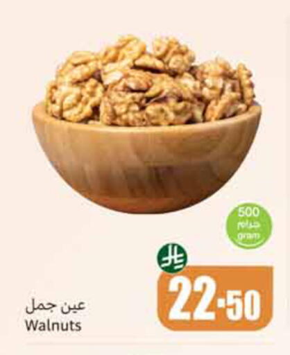 available at أسواق عبد الله العثيم in مملكة العربية السعودية, السعودية, سعودية - الخبر‎