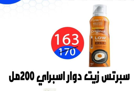 available at Hyper City Damietta in Egypt - Cairo