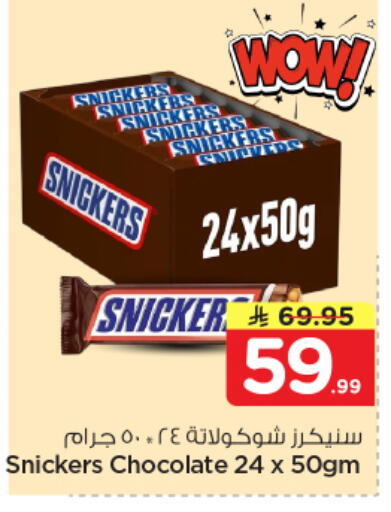 available at Nesto in KSA, Saudi Arabia, Saudi - Dammam