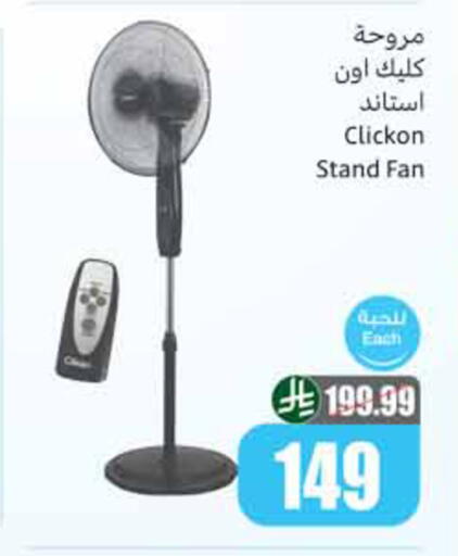 available at أسواق عبد الله العثيم in مملكة العربية السعودية, السعودية, سعودية - بريدة