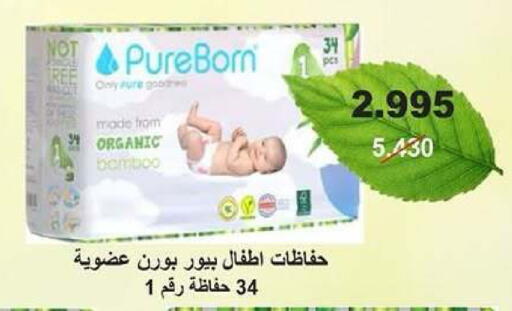 available at جمعية ضاحية عبدالله السالم والمنصورية التعاونية in الكويت - مدينة الكويت