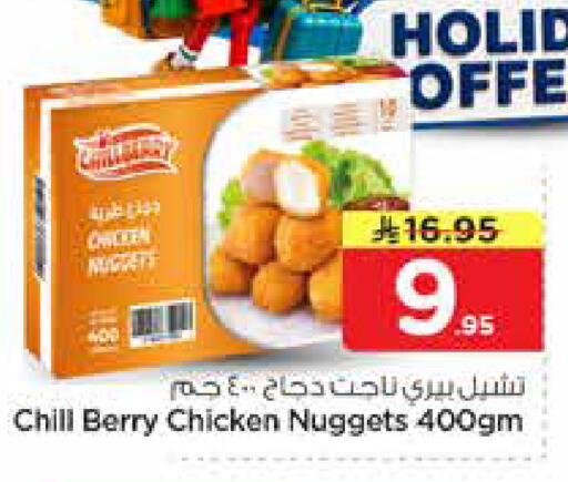 available at Nesto in KSA, Saudi Arabia, Saudi - Al-Kharj