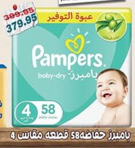 available at Dlina Market in Egypt - Cairo