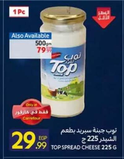 available at كارفور in Egypt - القاهرة
