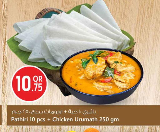 available at Safari Hypermarket in Qatar - Al Wakra