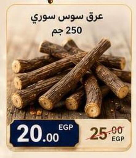 available at هايبر السنباطي in Egypt
