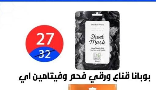 available at هايبر المدينة دمياط in Egypt - القاهرة