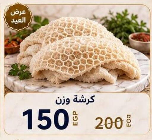 available at هايبر السنباطي in Egypt