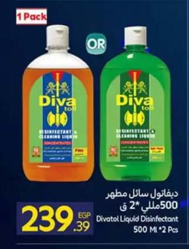 available at كارفور in Egypt - القاهرة