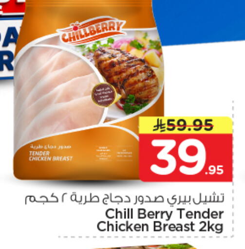 available at Nesto in KSA, Saudi Arabia, Saudi - Riyadh